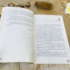 ครัวสุดสัปดาห์ รูปที่ 11