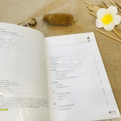 ครัวสุดสัปดาห์ รูปที่ 6