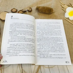 ครัวสุดสัปดาห์ รูปที่ 10