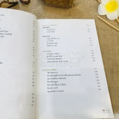 ครัวสุดสัปดาห์ รูปที่ 8