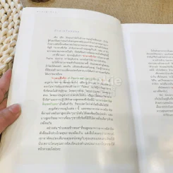 อาหารชีวจิต ตำรับอาหารบ้านคุณชูเกียรติ 2 รูปที่ 6