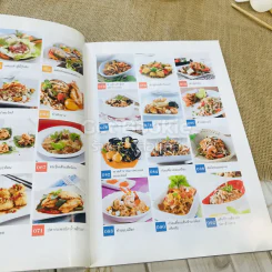 อาหารชีวจิต ตำรับอาหารบ้านคุณชูเกียรติ 2 รูปที่ 13