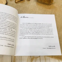 วัสดุและการก่อสร้าง:ไม้ รูปที่ 7