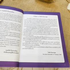 โลกของไวน์ คอไวน์ต้องอ่าน ไม่ใช่คอไวน์ยิ่งต้องอ่าน รูปที่ 7