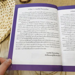 โลกของไวน์ คอไวน์ต้องอ่าน ไม่ใช่คอไวน์ยิ่งต้องอ่าน รูปที่ 6