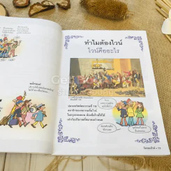 โลกของไวน์ คอไวน์ต้องอ่าน ไม่ใช่คอไวน์ยิ่งต้องอ่าน รูปที่ 15