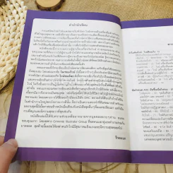 โลกของไวน์ คอไวน์ต้องอ่าน ไม่ใช่คอไวน์ยิ่งต้องอ่าน รูปที่ 10