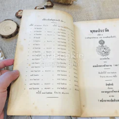 พุทธประวัติ เล่ม 1-3 รูปที่ 5