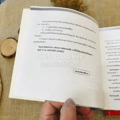 หนังสือภาษาอังกฤษสำหรับเตรียมสอบเข้าปริญญาโท Reading + Vocab + Grammar รูปที่ 14