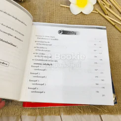 หนังสือภาษาอังกฤษสำหรับเตรียมสอบเข้าปริญญาโท Reading + Vocab + Grammar รูปที่ 15