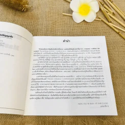 หนังสือภาษาอังกฤษสำหรับเตรียมสอบเข้าปริญญาโท Reading + Vocab + Grammar รูปที่ 18