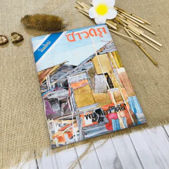ชาวกรุง ปีที่ 27 ฉบับที่ 9 มิ.ย.2521 รูปที่ 1