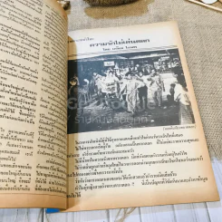 ฟ้าเมืองทอง ฉบับที่ 40 ก.ค.2522 รูปที่ 24