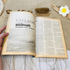 ฟ้าเมืองทอง ฉบับที่ 99 มิ.ย.2527 รูปที่ 17