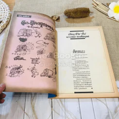ฟ้าเมืองทอง ฉบับที่ 99 มิ.ย.2527 รูปที่ 8
