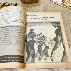 ฟ้าเมืองทอง ฉบับที่ 61 เม.ย.2524 รูปที่ 13