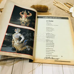 ฟ้าเมืองทอง ฉบับที่ 102 ก.ย.2527 รูปที่ 7