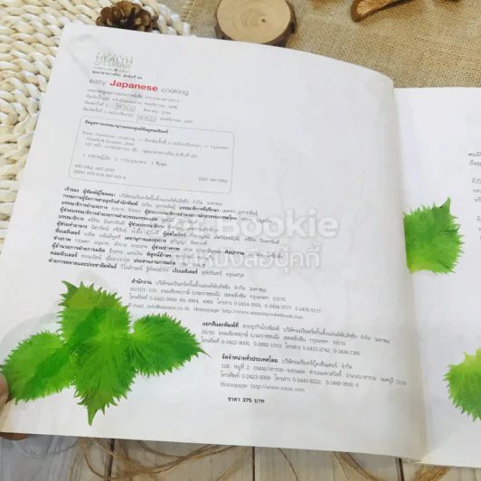 easy Japanese cooking รูปที่ 5