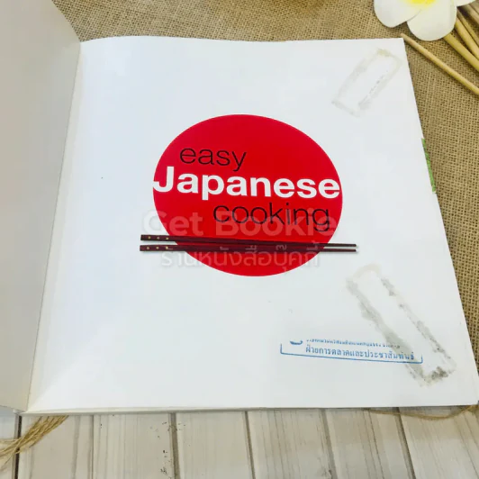 easy Japanese cooking รูปที่ 4