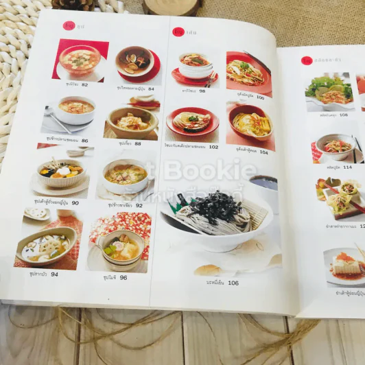 easy Japanese cooking รูปที่ 11