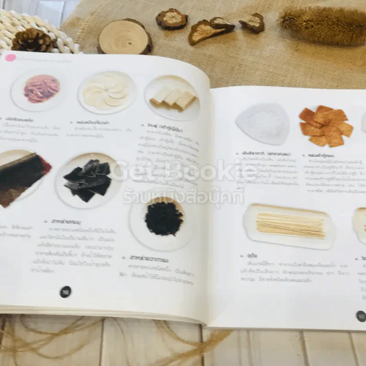 easy Japanese cooking รูปที่ 18