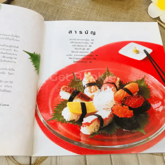 easy Japanese cooking รูปที่ 8
