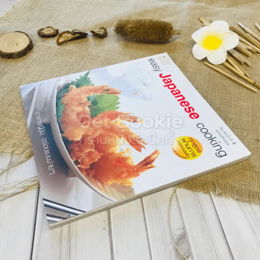 easy Japanese cooking รูปที่ 3