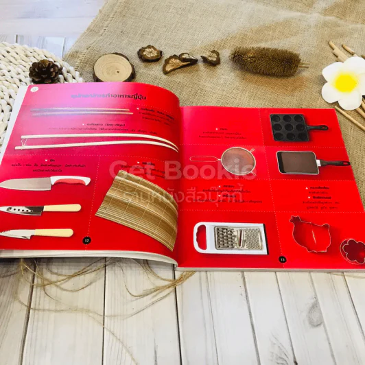 easy Japanese cooking รูปที่ 15