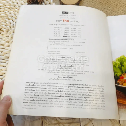 easy Thai cooking รูปที่ 4