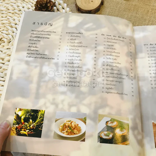 easy Thai cooking รูปที่ 6