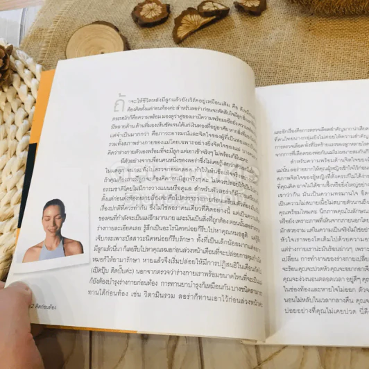 Mom@Work เวิร์คอย่างไรให้ใจแม่สนุก รูปที่ 12