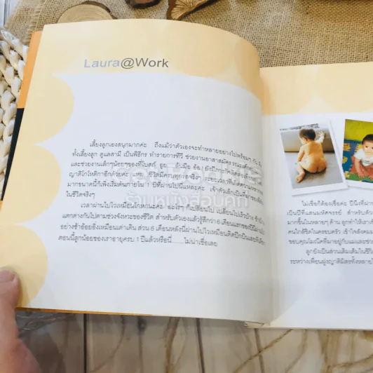 Mom@Work เวิร์คอย่างไรให้ใจแม่สนุก รูปที่ 5