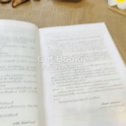 อาหารชีวจิต ตำรับอาหารบ้านคุณชูเกียรติ 2 รูปที่ 9