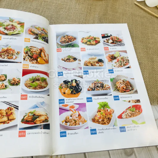 อาหารชีวจิต ตำรับอาหารบ้านคุณชูเกียรติ 2 รูปที่ 13