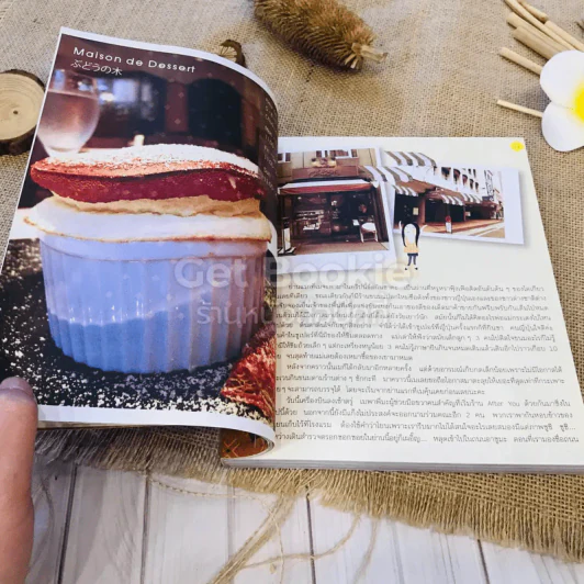 sweeter TOKYO may made รูปที่ 15