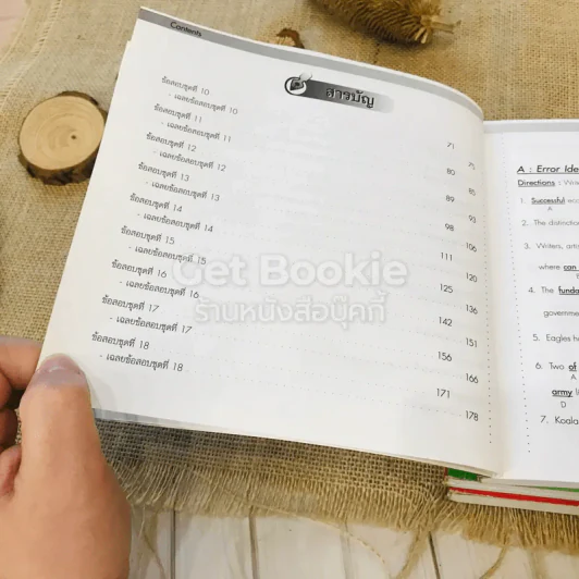 หนังสือภาษาอังกฤษสำหรับเตรียมสอบเข้าปริญญาโท Reading + Vocab + Grammar รูปที่ 10