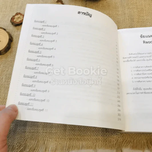 หนังสือภาษาอังกฤษสำหรับเตรียมสอบเข้าปริญญาโท Reading + Vocab + Grammar รูปที่ 19
