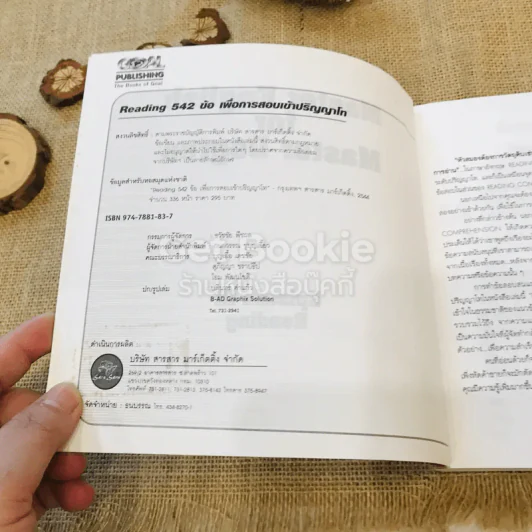 หนังสือภาษาอังกฤษสำหรับเตรียมสอบเข้าปริญญาโท Reading + Vocab + Grammar รูปที่ 17