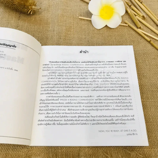 หนังสือภาษาอังกฤษสำหรับเตรียมสอบเข้าปริญญาโท Reading + Vocab + Grammar รูปที่ 18