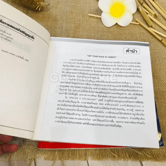 หนังสือภาษาอังกฤษสำหรับเตรียมสอบเข้าปริญญาโท Reading + Vocab + Grammar รูปที่ 13