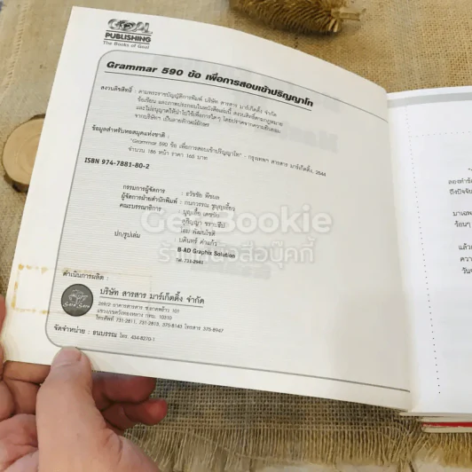 หนังสือภาษาอังกฤษสำหรับเตรียมสอบเข้าปริญญาโท Reading + Vocab + Grammar รูปที่ 6