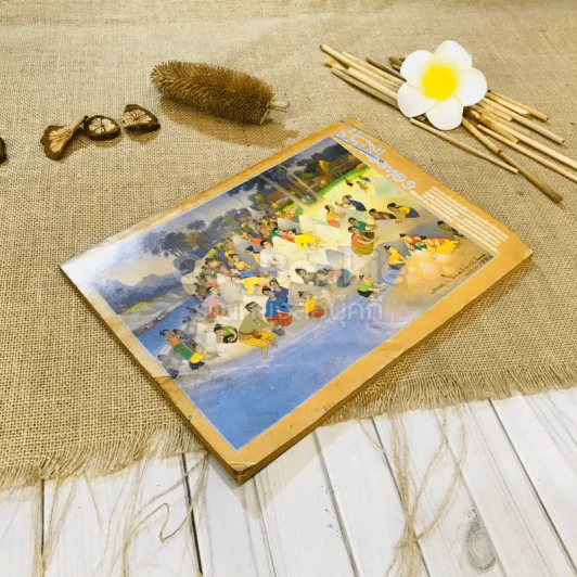 ฟ้าเมืองทอง ฉบับที่ 93 ธ.ต.2526 รูปที่ 4