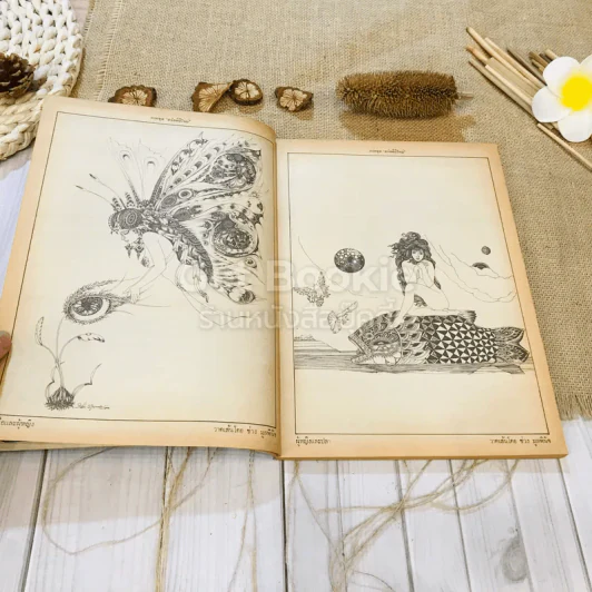 ฟ้าเมืองทอง ฉบับที่ 70 ม.ค.2525 รูปที่ 6