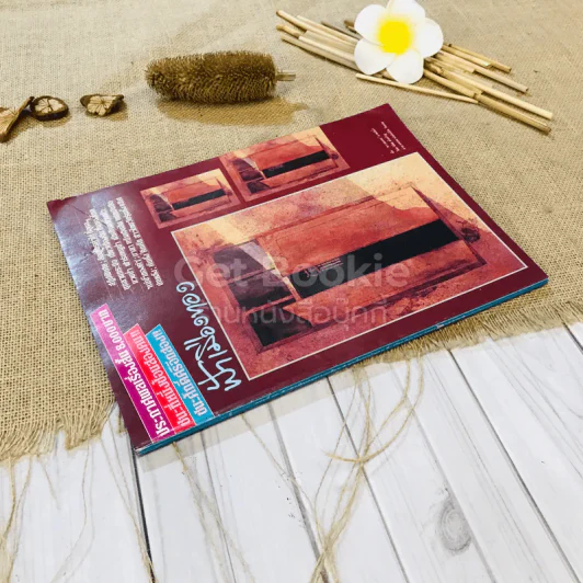 ฟ้าเมืองทอง ฉบับที่ 89 ส.ค.2526 รูปที่ 2