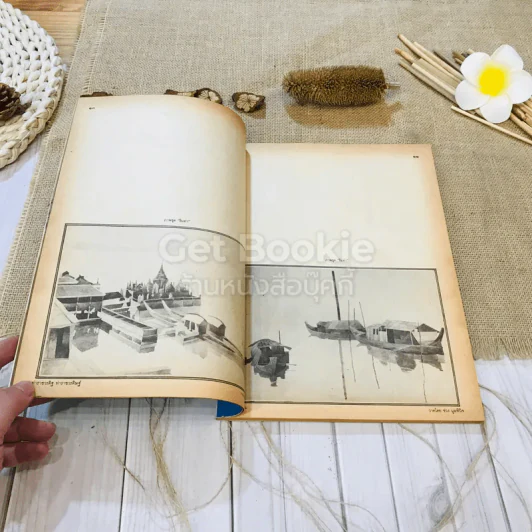 ฟ้าเมืองทอง ฉบับที่ 99 มิ.ย.2527 รูปที่ 9