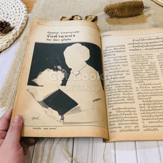 ฟ้าเมืองทอง ฉบับที่ 74 พ.ค.2525 รูปที่ 18