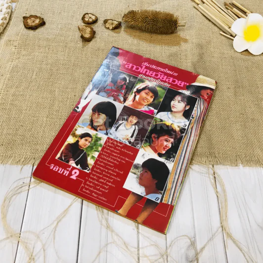 ฟ้าเมืองทอง ฉบับที่ 98 พ.ค.2527 รูปที่ 29