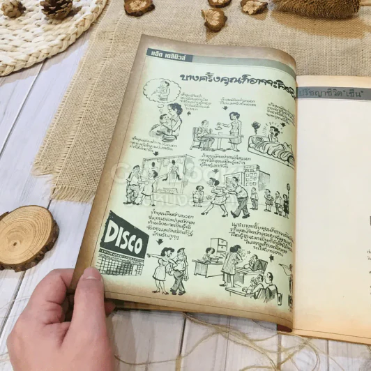 ฟ้าเมืองทอง ฉบับที่ 98 พ.ค.2527 รูปที่ 10