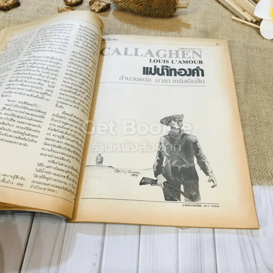 ฟ้าเมืองทอง ฉบับที่ 86 พ.ค.2526 รูปที่ 22