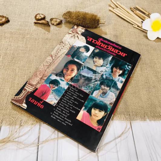 ฟ้าเมืองทอง ฉบับที่ 102 ก.ย.2527 รูปที่ 27